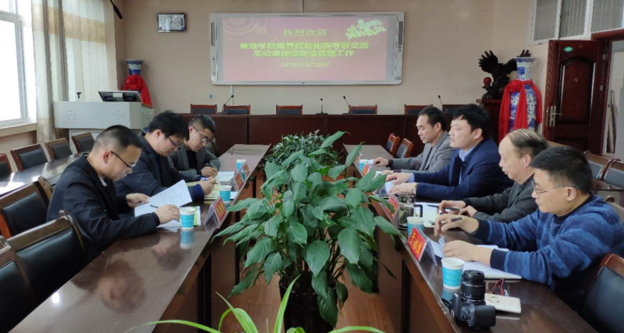 20190320 黄淮学院一行 (2)_副本.jpg 20190320 黄淮学院一行 (2)_副本.jpg